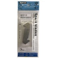 საკაწრის პირები 3ც (დიდი) || 3 scraper blades (large)