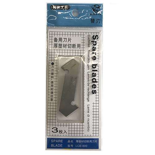 საკაწრის პირები 3ც (დიდი) || 3 scraper blades (large)
